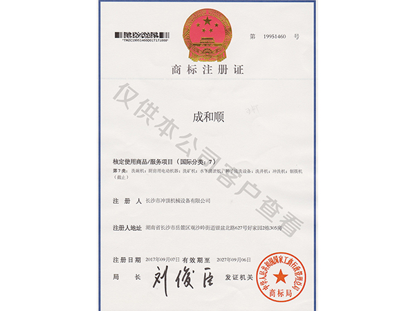 必一运动商标-必一运动商用洗碗机